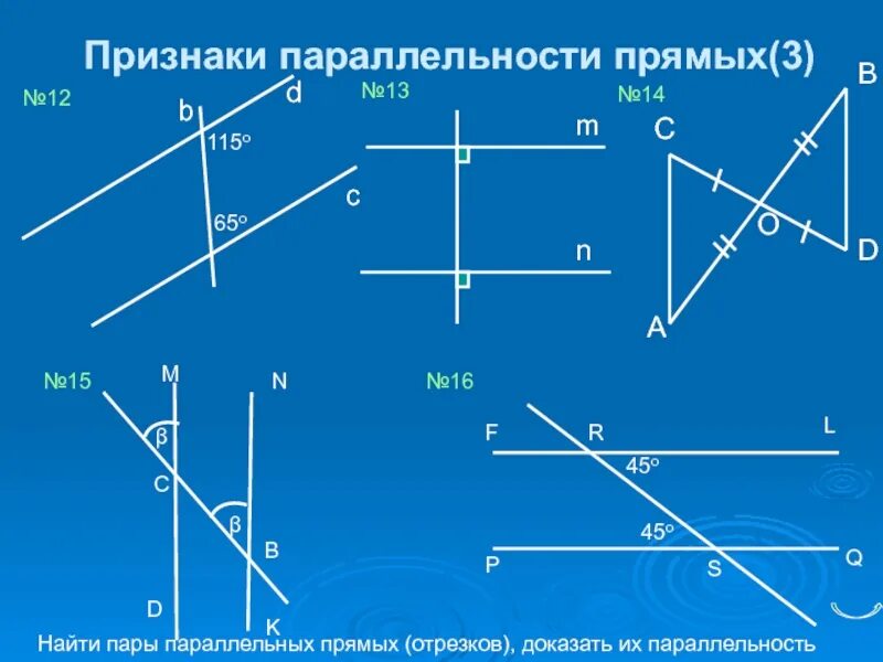 Признаки параллельных прямых задачи на готовых чертежах. Аксиома параллельных прямых 7 класс задачи на готовых чертежах. Признаки параллельности прямых 7 класс задачи на готовых чертежах. Задачи на готовых чертежах на признаки параллельности. Задачи на готовых чертежах признаки параллельности прямых 7.