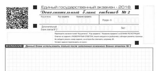 Рцои результаты собеседования 2024 московская область. ДБО № 2. ДБО для ОГЭ образец. Привязка ДБО 2 ЕГЭ. РЦОИ лист регистрация.