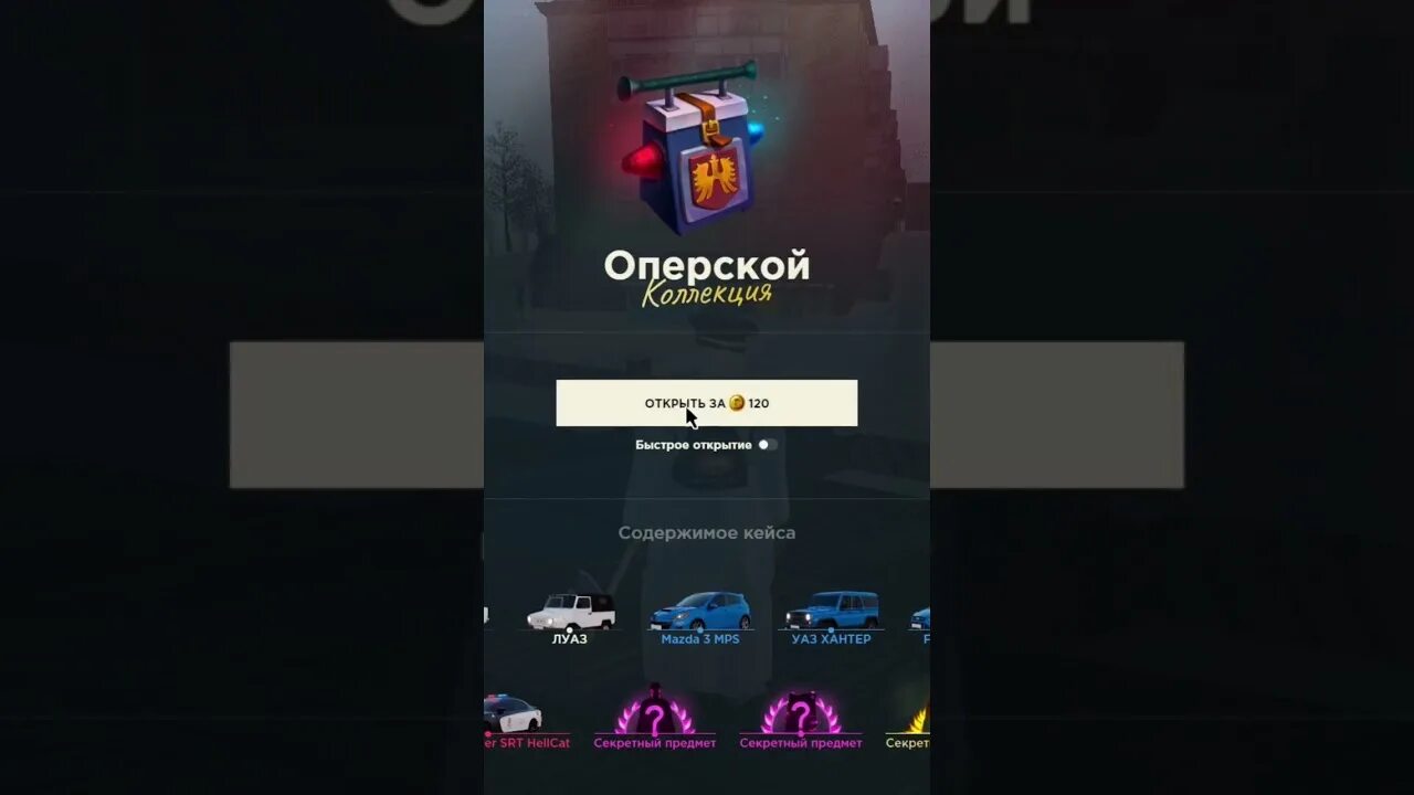 Охотничий кейс радмир. Кейсы радмир. Чемодан коричневый гта са. Охотничий кейс радмир. Промокоды для игры crmp.