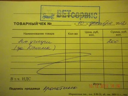Услуги без чека