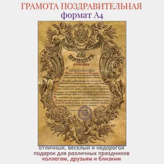 Шуточная клятва на юбилей