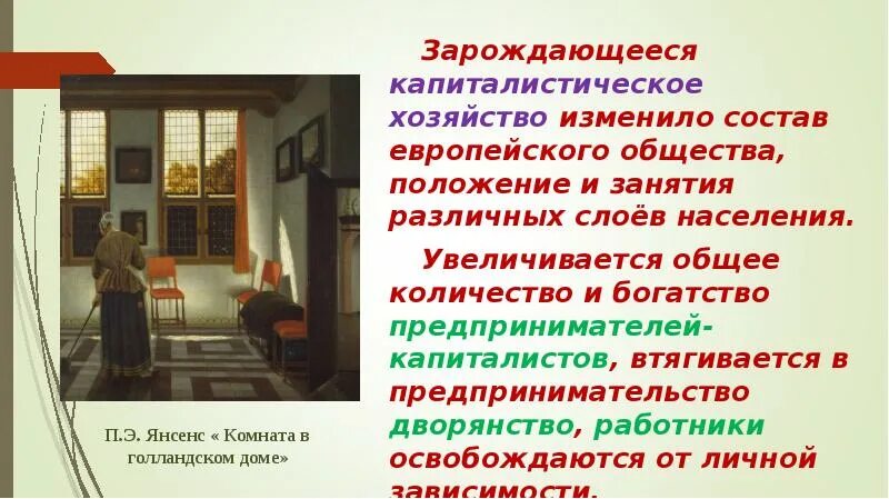Предприниматели нового времени. Представители буржуазии. Буржуазия 19 века. Новое дворянство и буржуазия. Предприниматели капиталисты нового.