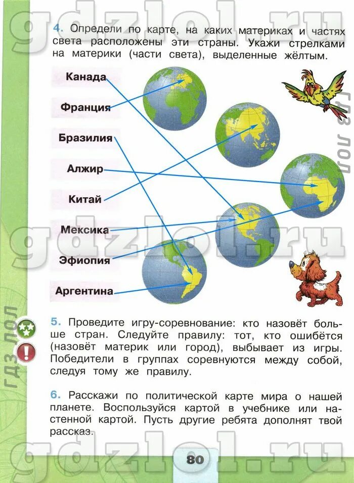 рабочая тетрадь окружающий мир 2 класс две части плешаков. окружающий мир 2 класс рабочая тетрадь 2 часть номер 1. окружающий мир рабочая тетрадь 2 класс 1 часть страница 75. окружающий мир. окружающий мир 2 класс рабочая тетрадь 1 часть плешаков ответы стр 74-75.
