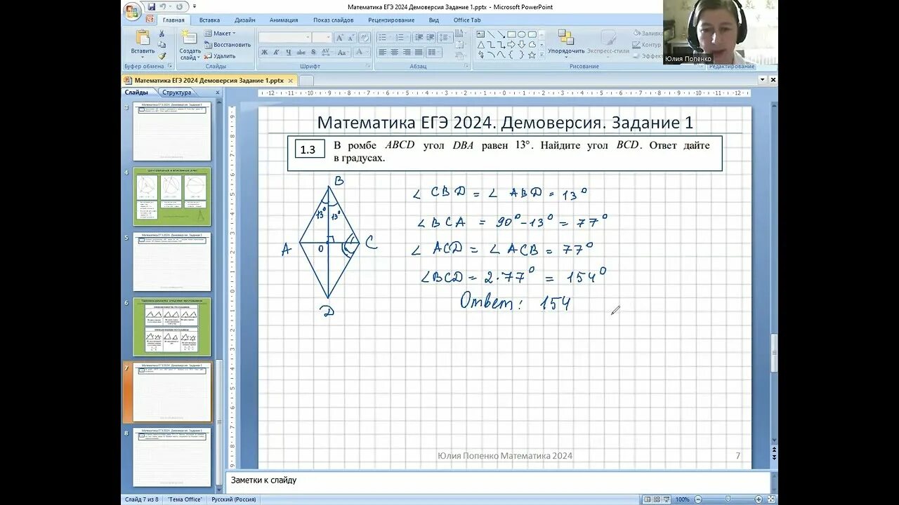 Демоверсия егэ 2024 математика профильный