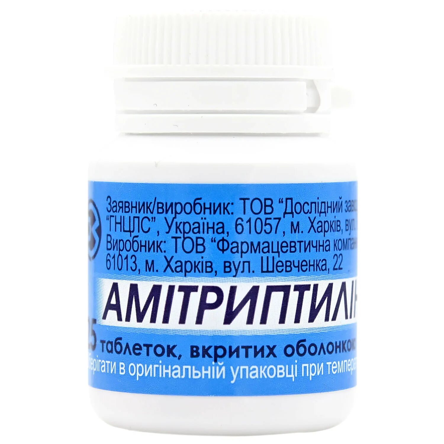 Амитриптилин таб. 25мг №50. Амитриптилин 25 мг. Амитриптилин таблетки 25 мг.