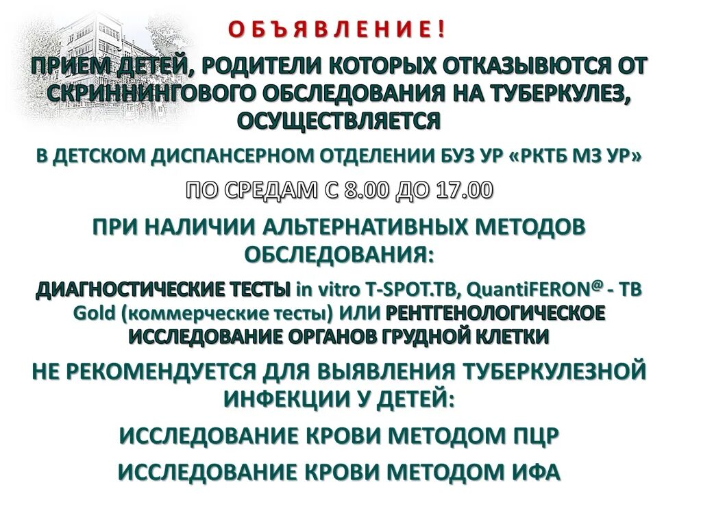 Руденко оксана генриховна. Костин владислав геннадьевич ижевск. Винокурова ольга олеговна фтизиатр. Богородская елена михайловна фтизиатр. Врач фтизиатр.