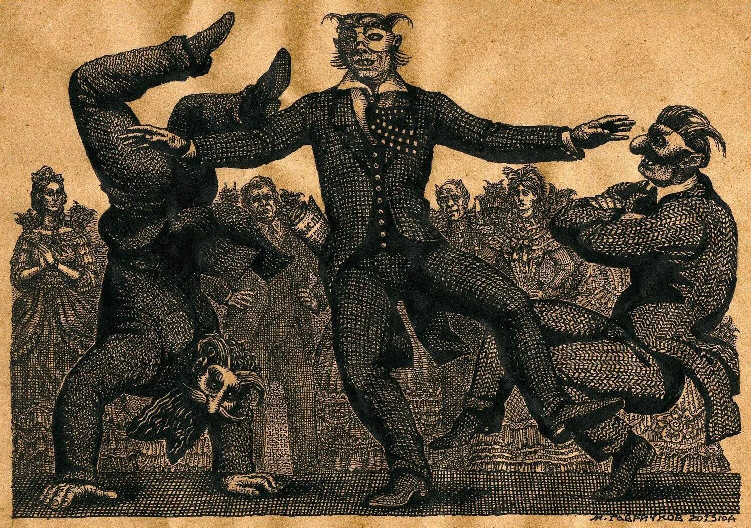 Песня черти танцуют