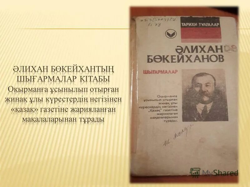 әлихан бөкейханов университет семей