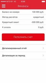 Как узнать баланс другого абонента на
