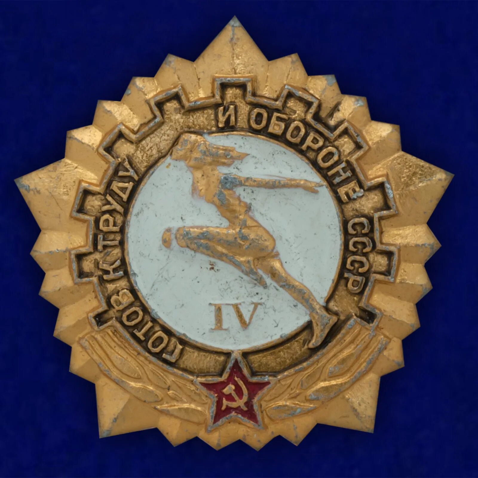 Рисунок готов к труду и обороне. Значок гто ссср. Готов к труду и обороне ссср. Тема готов к труду и обороне. Ты в гто.