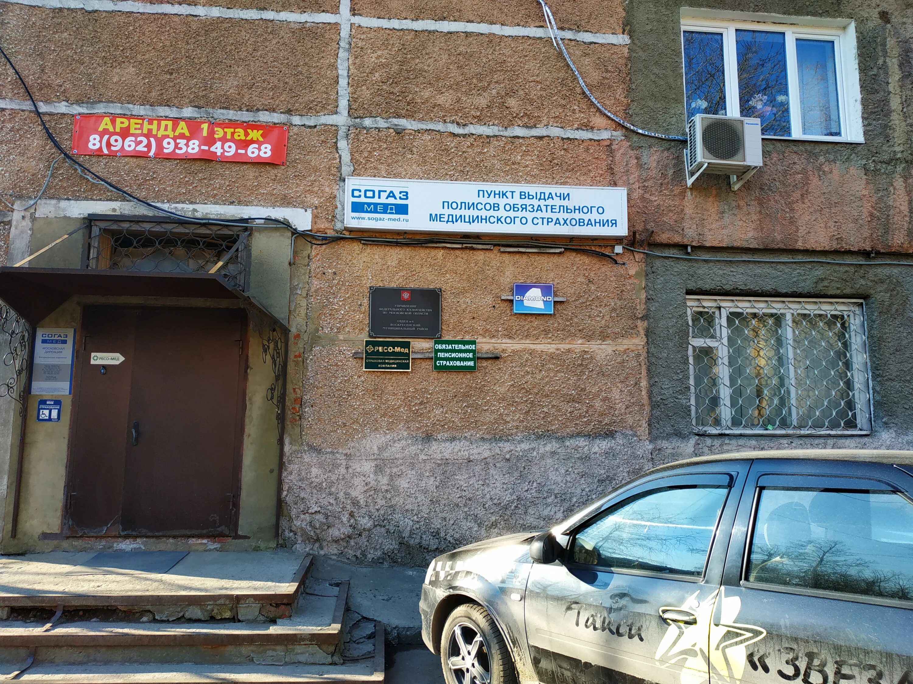 Фармация