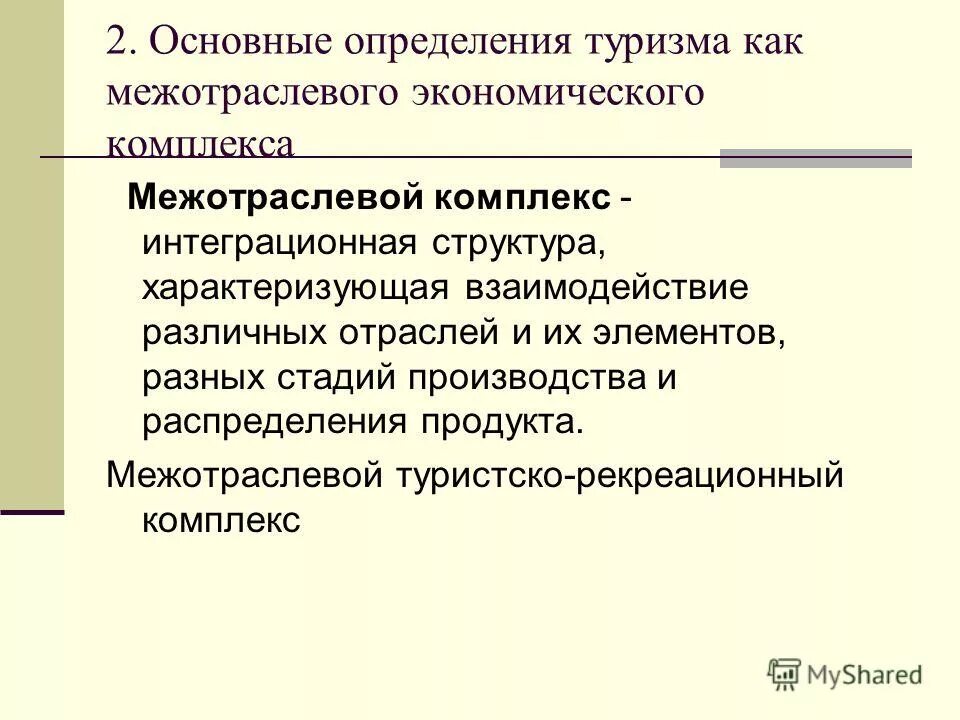 Экономическое измерение политики. Экономическое измерение политики. Экономическое измерение политики. Экономическое измерение политики. Экономическое измерение политики.