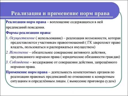 Пример осуществления полномочия