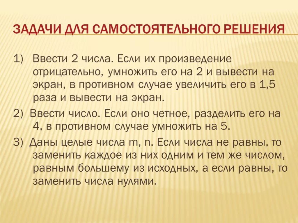 Ввести два числа если их произведение отрицательно. Ввести 2 числа если их произведение отрицательно, умножить его на -2 и. Ввести 2 числа если их произведение отрицательно умножить. Ввести 2 числа если их произведение отрицательно. Ввести два числа если их произведение отрицательно умножить его на -2.