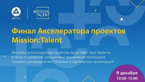 Акселератор новая высота