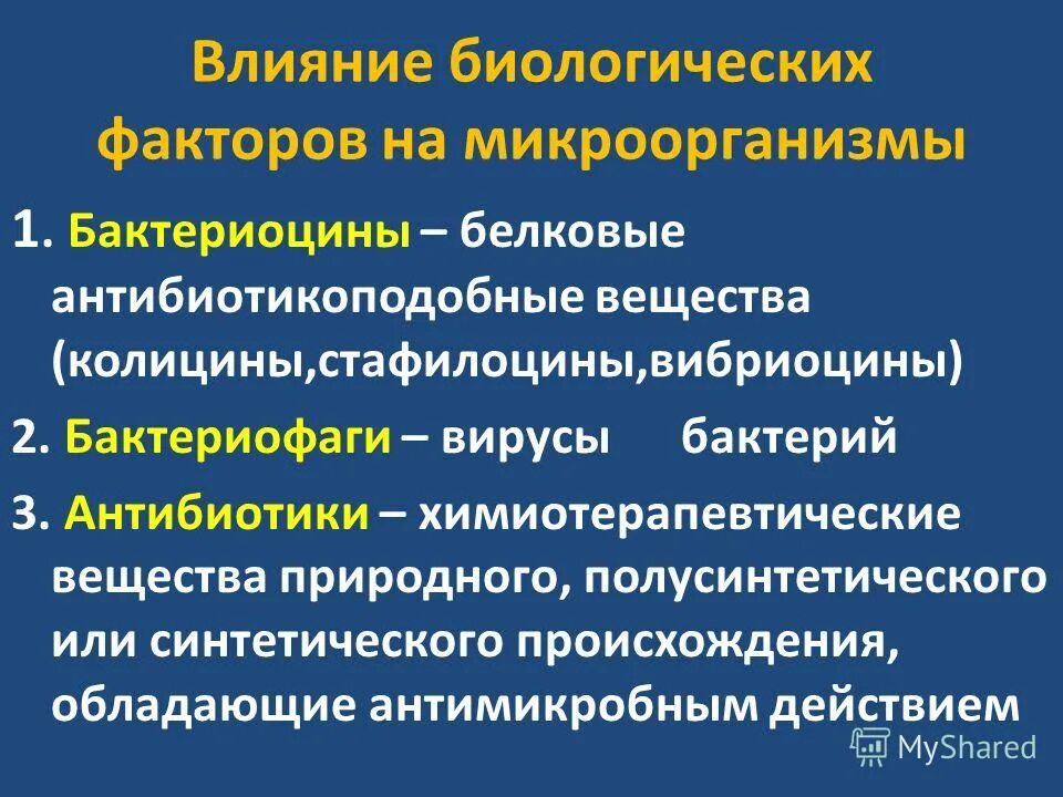 биопаг д средство дезинфицирующее. биологическая дезинфекция примеры. профилактическая дезинфекция цель проведения. дезрастворы для дезинфекции. к химическому методу дезинфекции относят способы:.