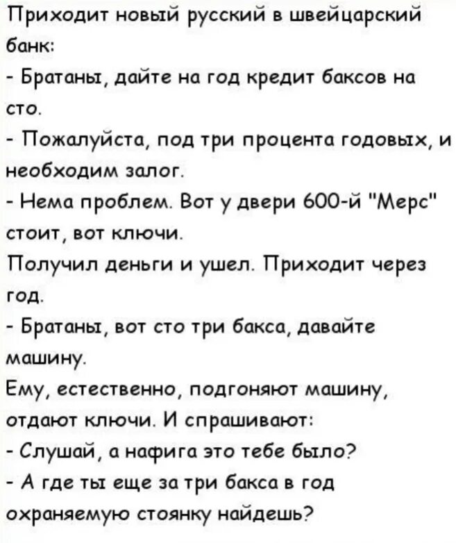 Анекдоты про новый год. Анекдоты про новый год самые смешные. Анекдот и шутки про новый год. Новогодние анекдоты самые смешные. Анекдоты новые 2024