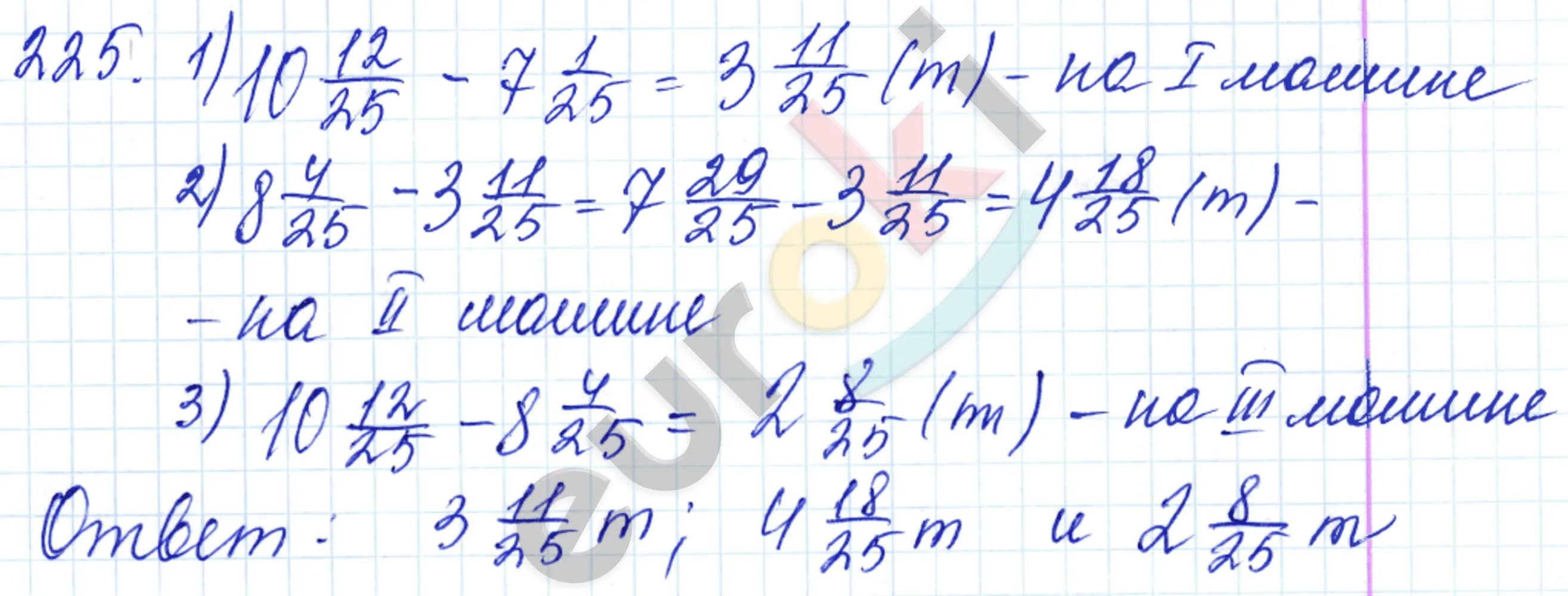 Математика 5 класс номер 6.225