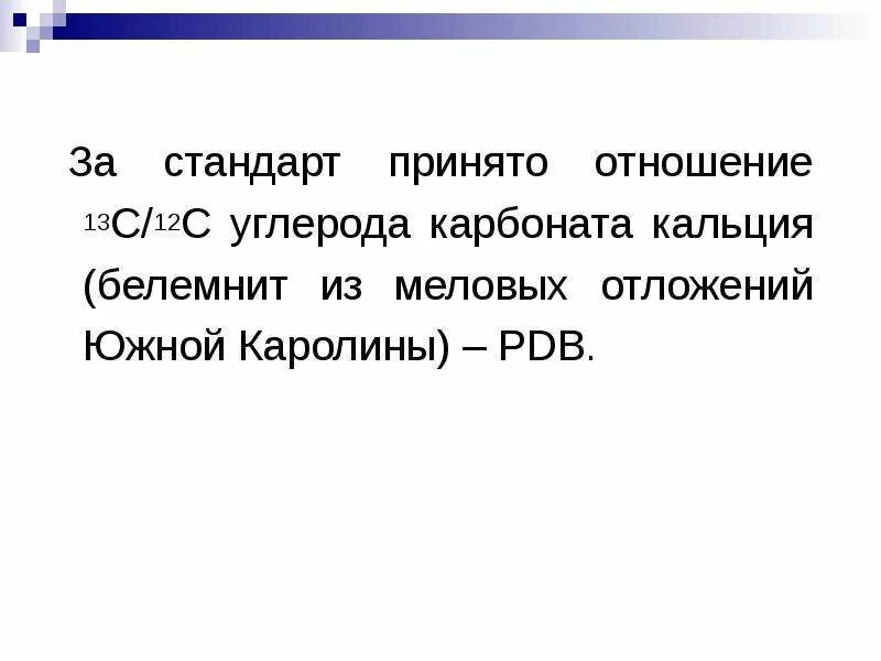 Изотоп кальция 45. Изотопы кальция. Кальций 48 изотоп. Кальций в виде шести изотопов..