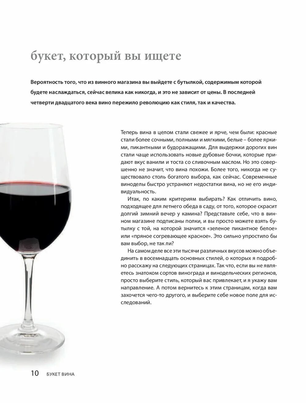 Что такое о вине