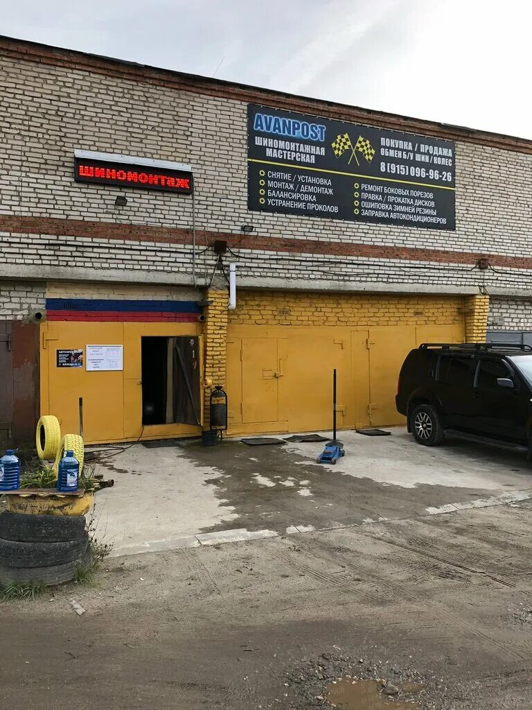 Горка авангард электросталь. Автосервис электросталь. Спортивный комплекс авангард электросталь. Г москва, ул авангардная, д 16. Авангардный проезд.