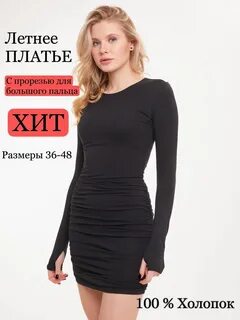 на этом сайте. платье летнее черное хлопок Black Lady Store Отзывы ⭐ ⭐ ⭐ ⭐ ...