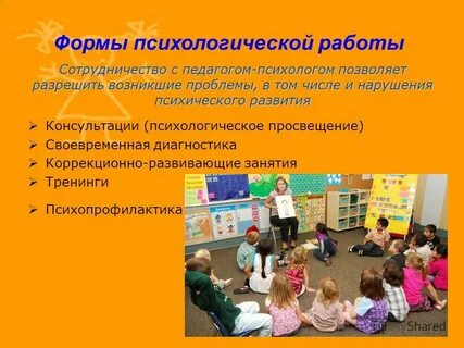 Развивающие занятие педагог психолога