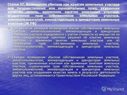 Ограничение возмещения убытков