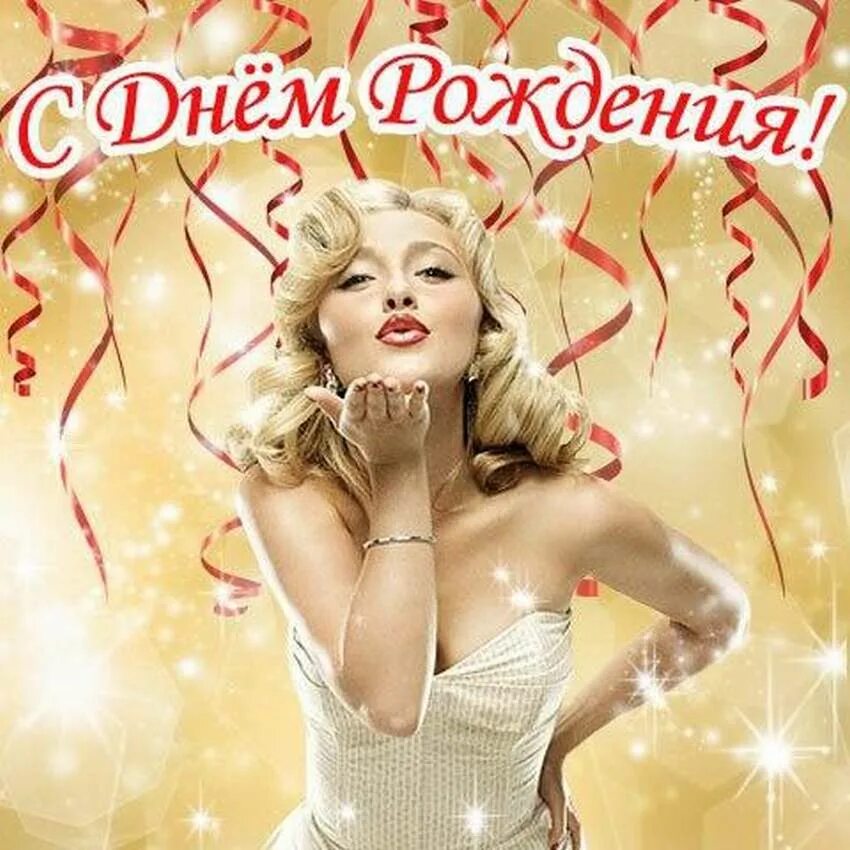 С днём рождения девушке. Открытки с днём рождения парню. С днем рождения мужчине прикольные с девушками. С днем рождения мужчине прикольные с девушками. Прикольное поздравление мужчине.