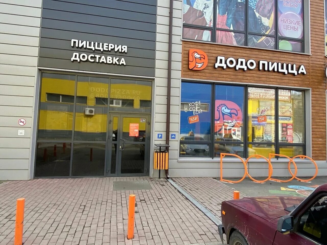 Додо пицца дзержинского. Додо пицца челябинск салютная 2. Додо пицца, челябинск, улица дзержинского. Додо пицца ул дзержинского. Что дарит додо пицца на день рождения.