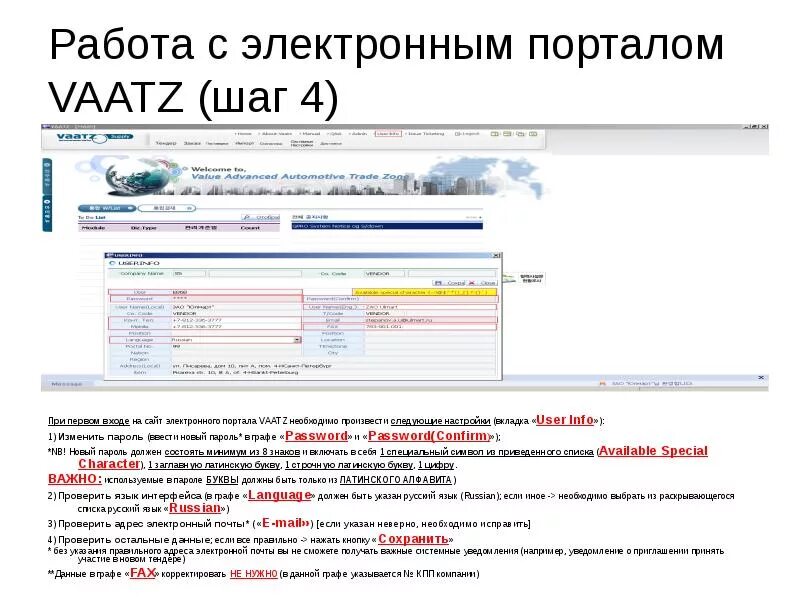 Электронный адрес портал. Электронный портал. Название портала электронный адрес портала характеристика портала. Электронный портал поступавших. Vaatz.