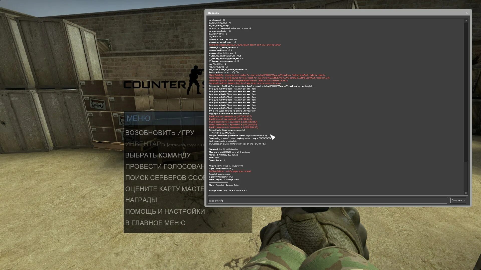 Почему не зайти в кс. КС команды с ботами. Команды сервера. Команды на серверах КС го. Консольные команды КС го на карты.