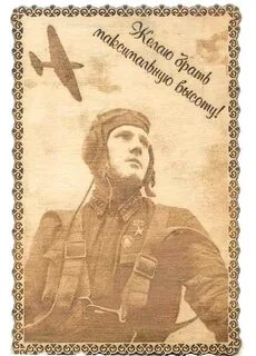 С днем летчика картинка