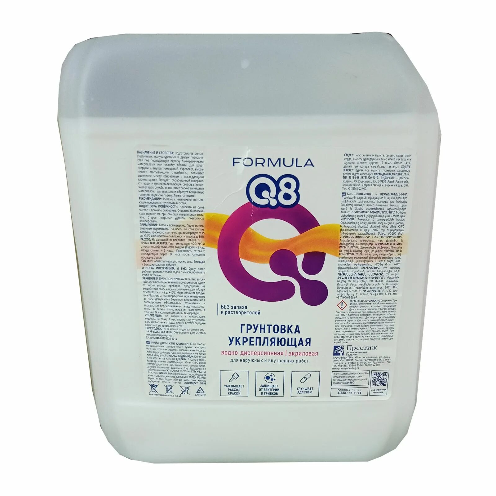 Грунт formula. Грунт formula