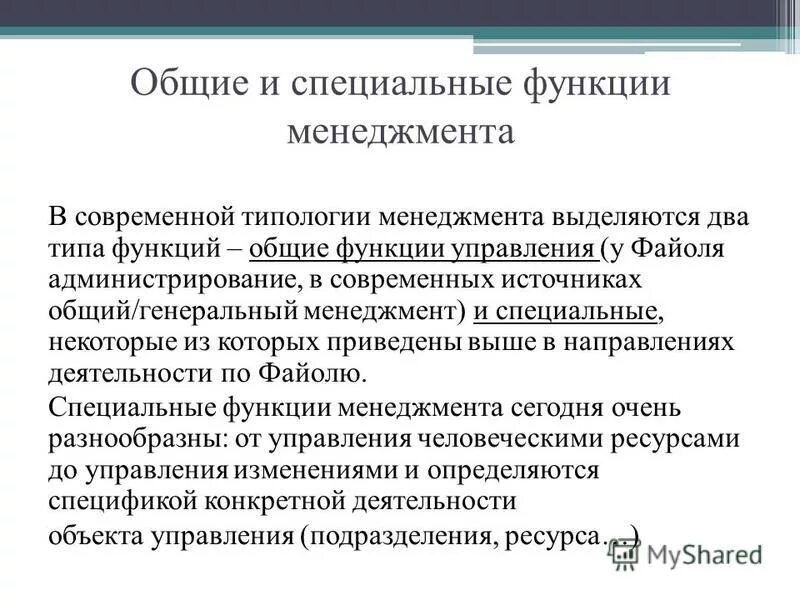 К функциям инновационного менеджмента относятся. Функции субъектов правления. Функции субъекта управления. Функции экономического управления. Основные функции субъекта управления.