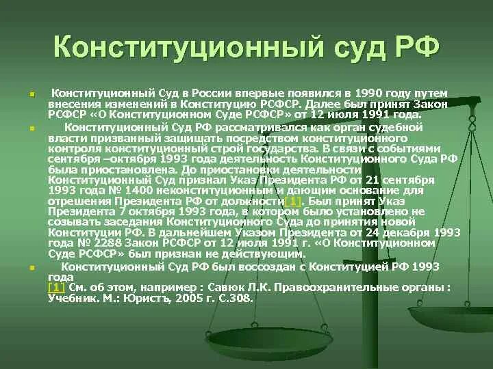 Каким должен быть суд. Правовой статус присяжных. Полномочия органов прокуратуры РФ. Суд присяжных заседателей. Прокуратура Российской Федерации кратко.