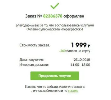 Перекресток до скольки
