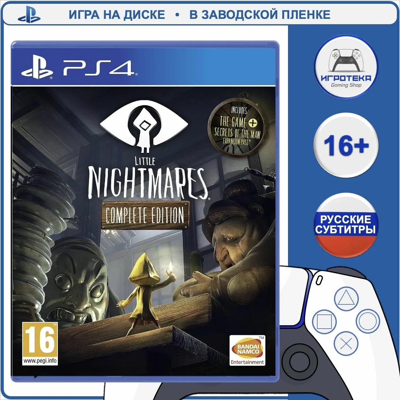 Маленькие кошмары на плейстейшен 5. Стикеры little nightmares. Little nightmares i & ii bundle. Little nightmares ps5. Компьютерная игра little nightmares.