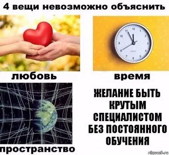 Получится объяснить