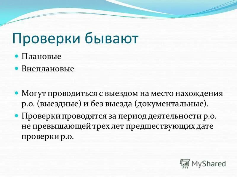 бывают осенние ночи оглохшие и немые когда безветрие стоит схема. налоговая проверка. бывать проверять. классификация видов налоговых проверок схема. бывают такие осенние ночи когда безветрие.
