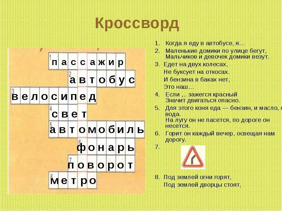 мужество кроссворды. кроссворд. кроссворд на тему искусство. кроссворд на тему двигатель. ключевое слово в кроссворде.