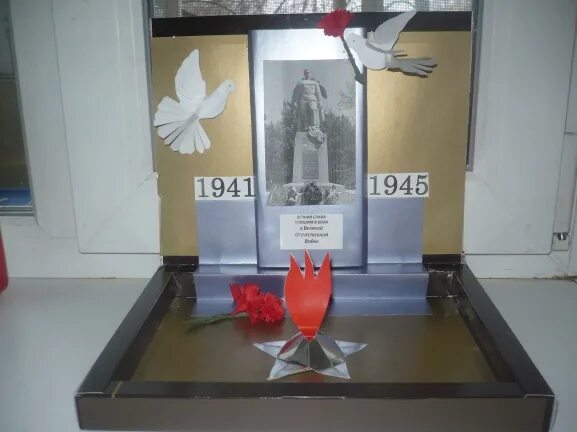 Сделать макет памятника. Макет памятника в детский сад. макет памятника своими руками. макеты памятников великой отечественной.