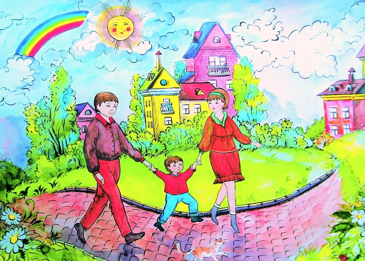 Мы идем дорогой детства. Детский рисунок. семья рисунок. рисунок на тему моя семья. город счастливого детства.