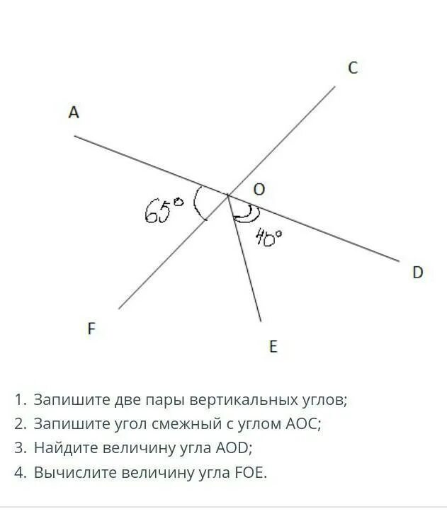 Какие углы смежные какие вертикальные. Смежные и вертикальные углы. Смежные углы и вертикальные углы. Смежные и вертикальные углы задания. Найдите пары смежных и вертикальных углов.