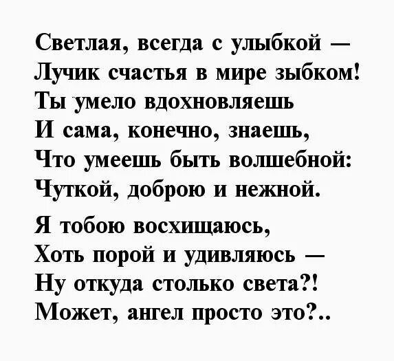 Стихи девушке о ее красоте. Стихи красивой девушке о её красоте. Красивые стихи девушке. Самые красивые стихи девушке о её красоте. Красивые комплименты в стихах