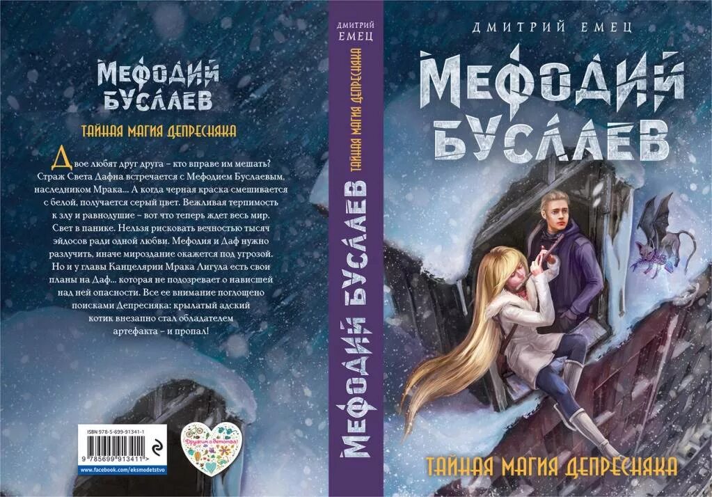 Какой порядок книг мефодия буслаева фото Мефодий Буслаев. Серия книг.: 50 грн. Книги / журнали Макарів на Olx