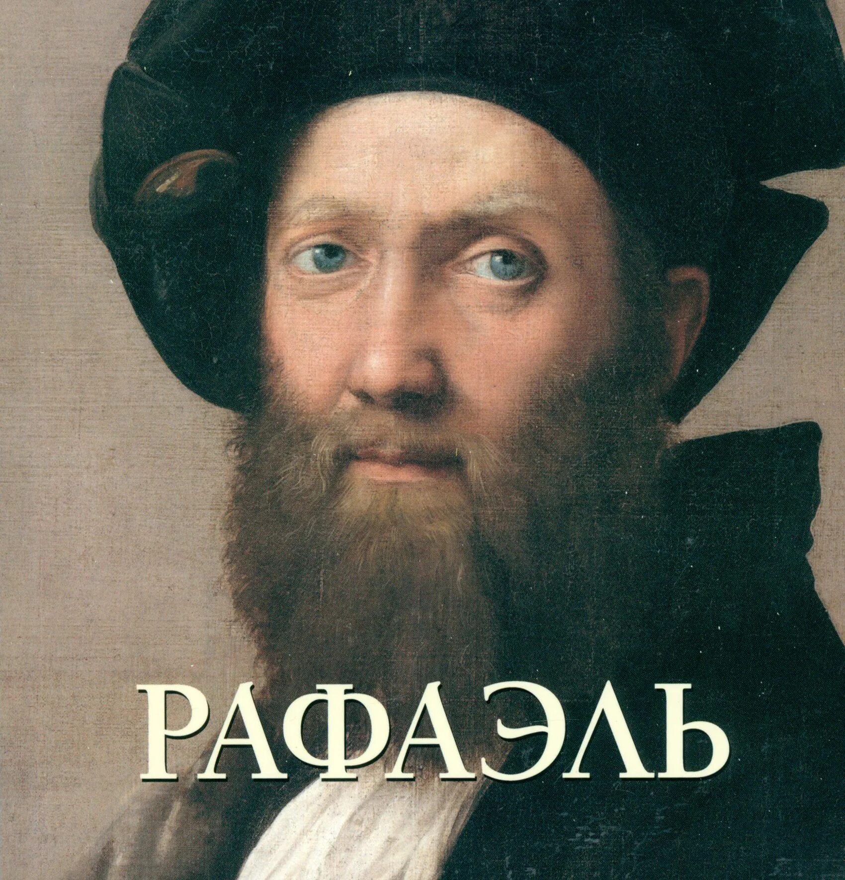 Rafael alencar в 2010. Raphael nyon. Raphael nyon. Raphael nyon. Портрет биндо альтовити.