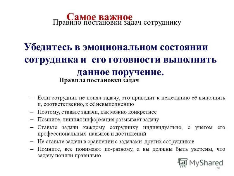 Индивидуальный план развития сотрудника образец компетенции. Как составить индив