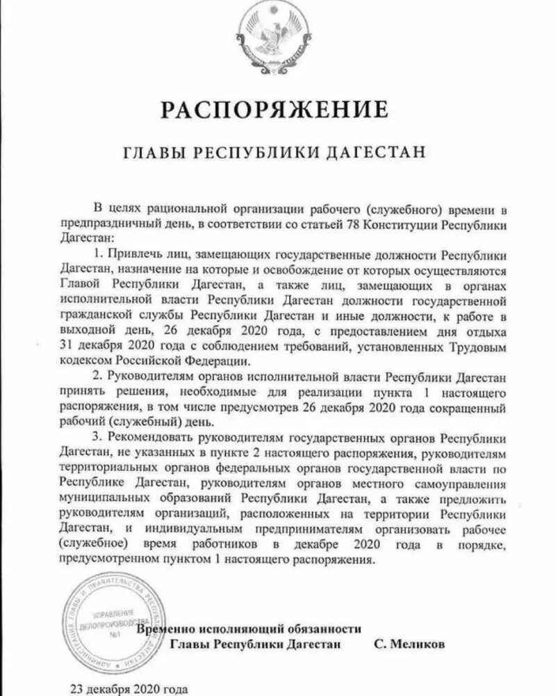Оформить документ: указание. Порядок исполнения приказов. Глава приказа. Составление акта образец. Согласно распоряжения руководителя.