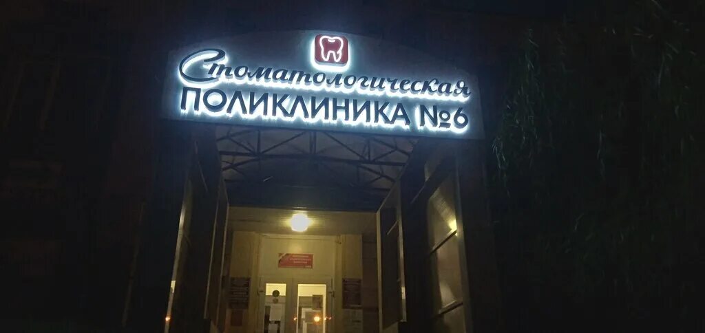 клиника статус. стоматология на лизюкова 38. город улыбок стоматология барнаул. областная стоматологическая поликлиника на плехановской воронеж. стоматологии воронежа график работы.